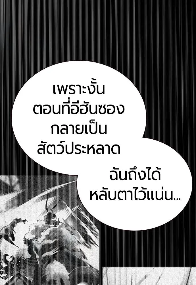 Jungle Juice Chap 134 - Next Chap 135