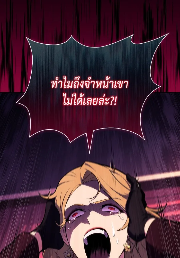 The Regressed Son of a Duke is an Assassin – ลูกชายคนเล็กของดยุกคือมือสังหาร Chap 45 - Next Chap 46