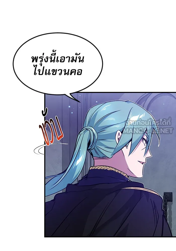 The Dark Magician Transmigrates After 66666 Years – จอมเวทเกิดใหม่ในรอบ 66666 ปี Chap 9 - Next Chap 10