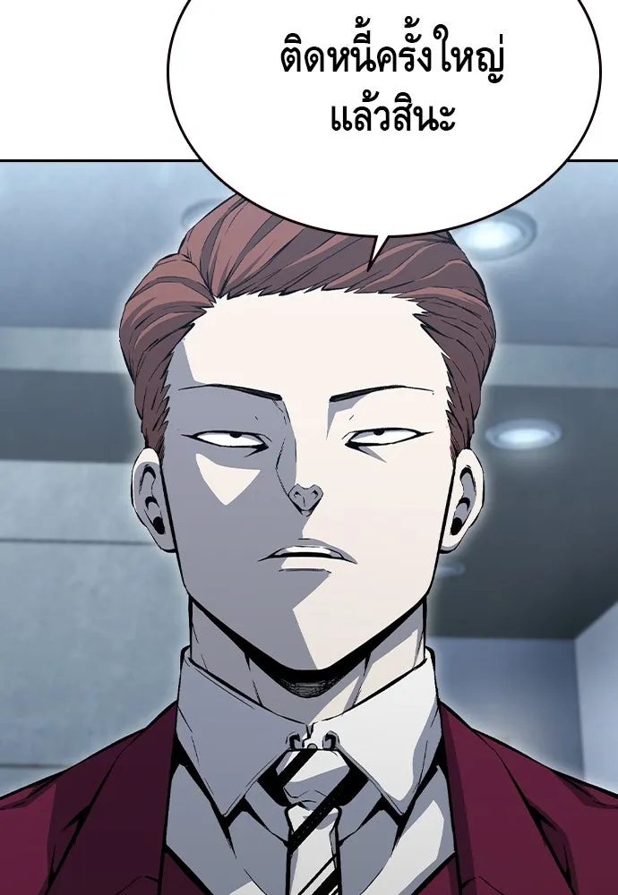 King Game Chap 99 - Next Chap 100