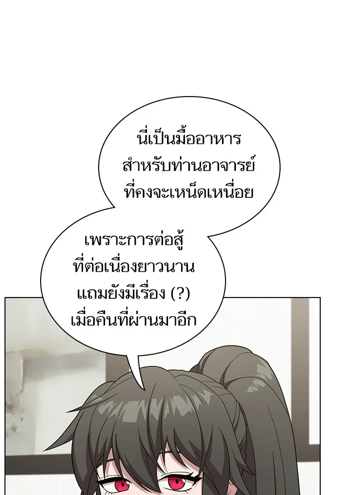 The Tutorial Tower of the Advanced Player – ผู้เล่นขั้นเทพแห่งหอคอยฝึกสอน Chap 165 - Next Chap 166