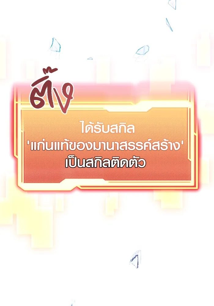 I Obtained a Mythic Item – พลิกชะตาคว้าไอเทมระดับเทพ Chap 11 - Next Chap 12