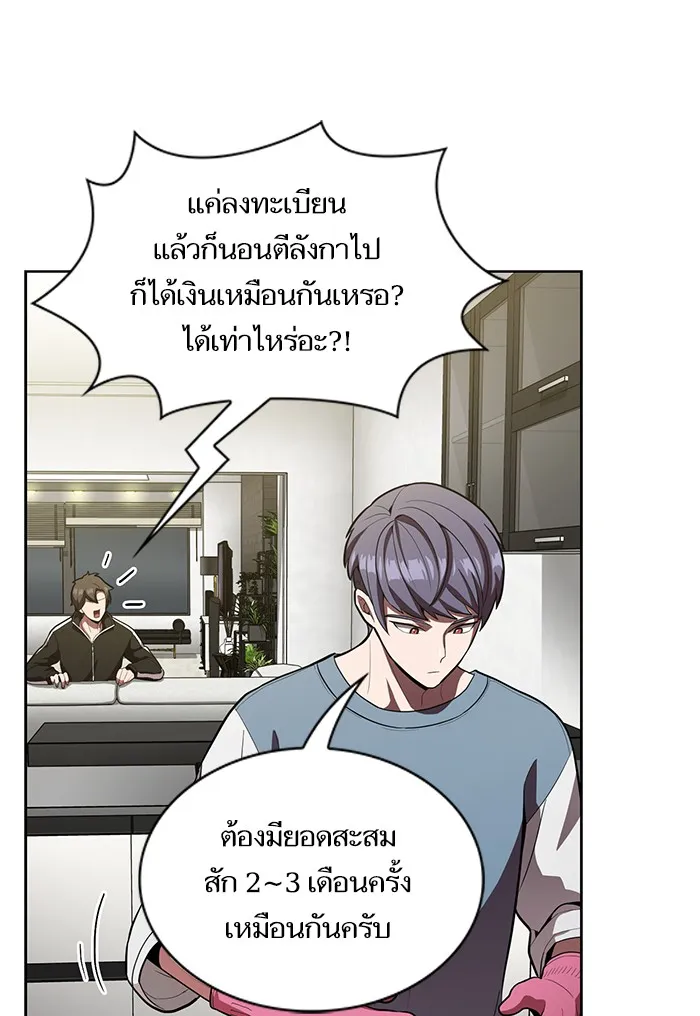 The Tutorial Tower of the Advanced Player – ผู้เล่นขั้นเทพแห่งหอคอยฝึกสอน Chap 12 - Next Chap 13
