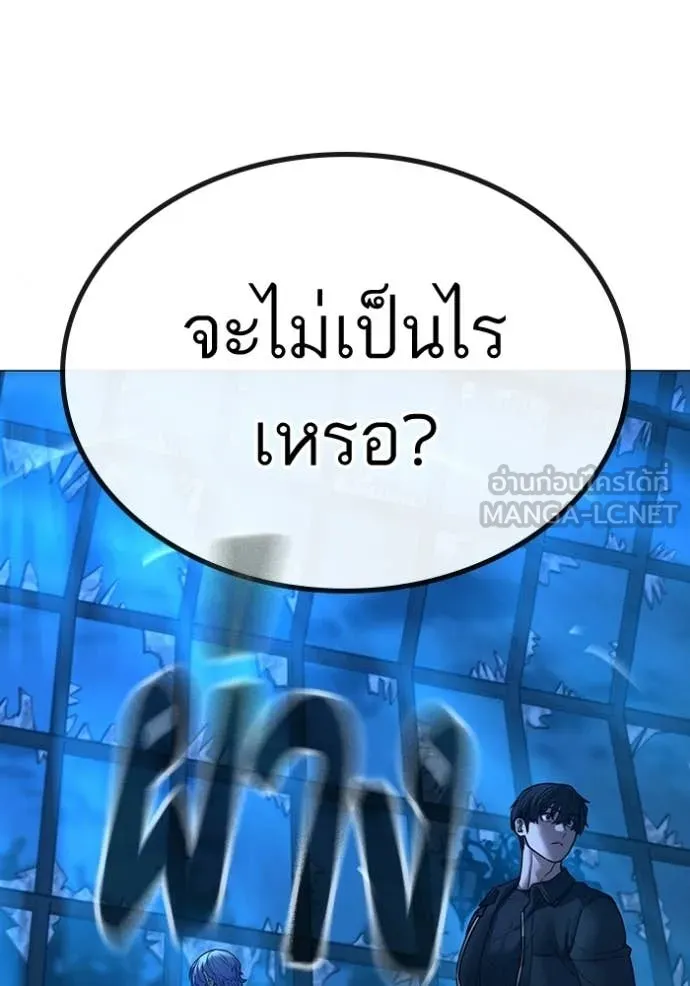 Reality Quest Chap 183 - Next Chap 184
