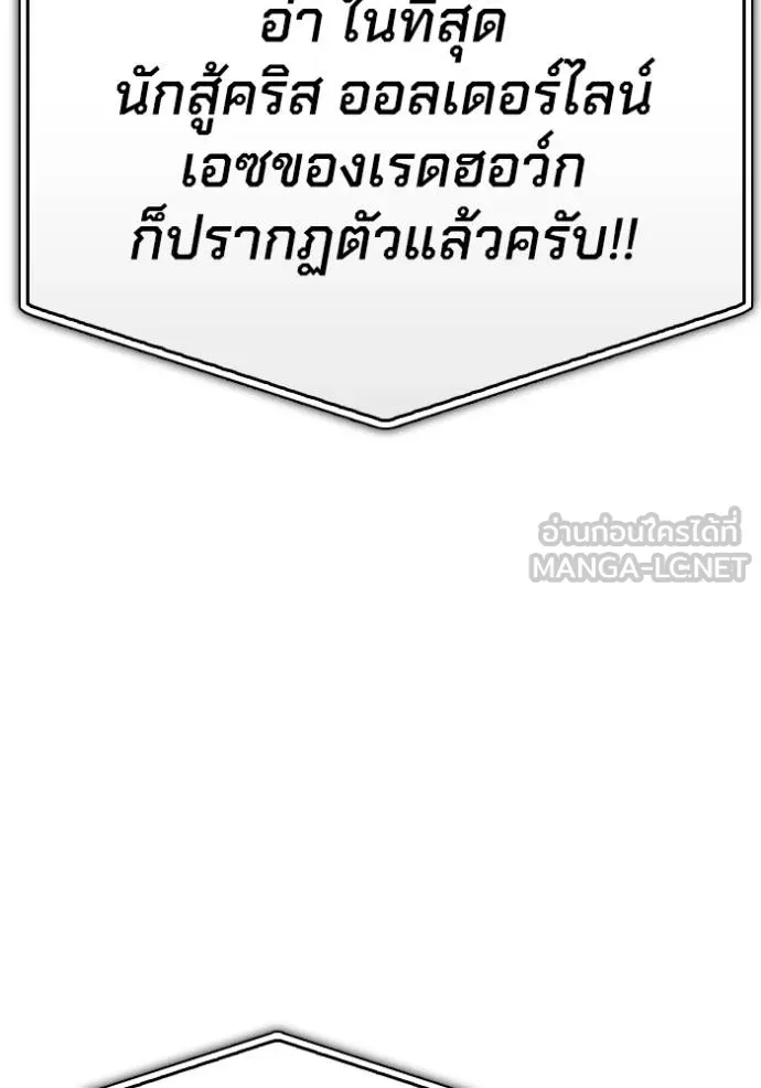 Superhuman Battlefield Chap 133 - Next Chap 134