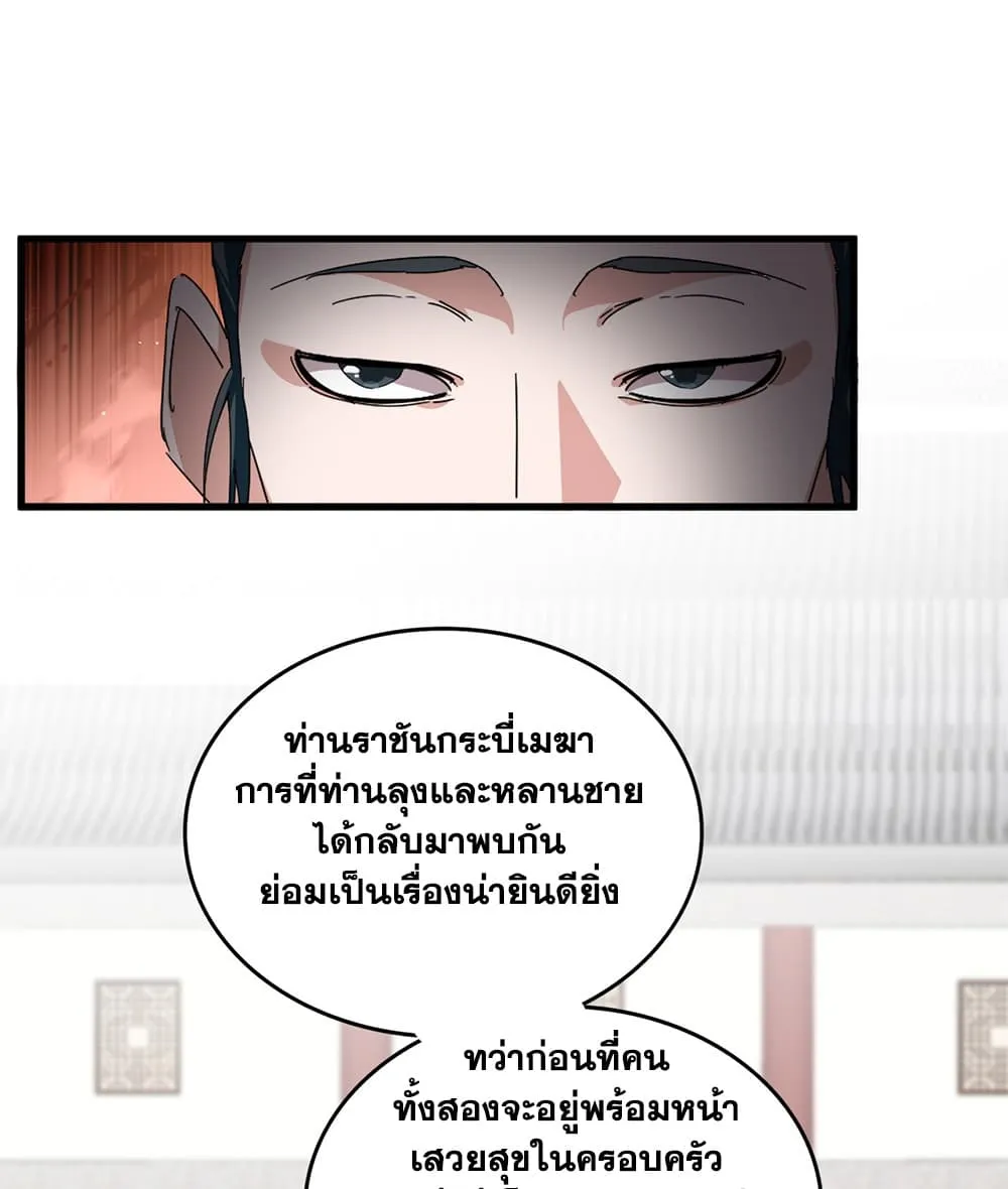 Magic Emperor Chap 915 - Next Chap 916