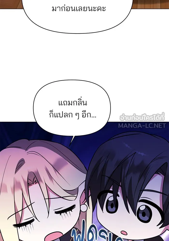 The Academy Is Doomed Chap 66 - Next Chap 67