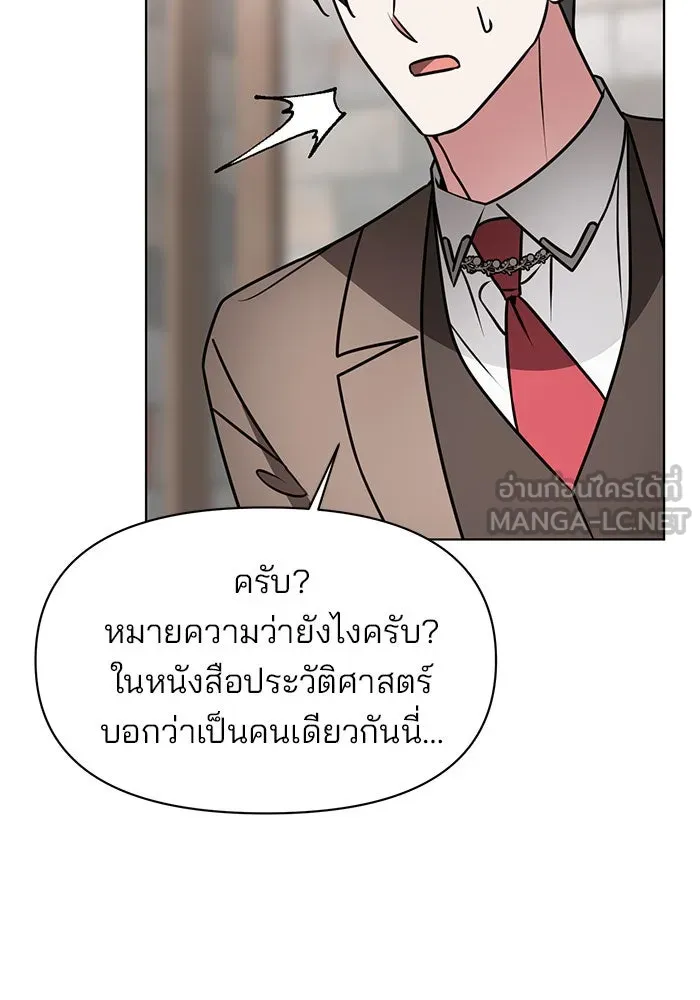 The Academy Is Doomed Chap 100 - Next Chap 101