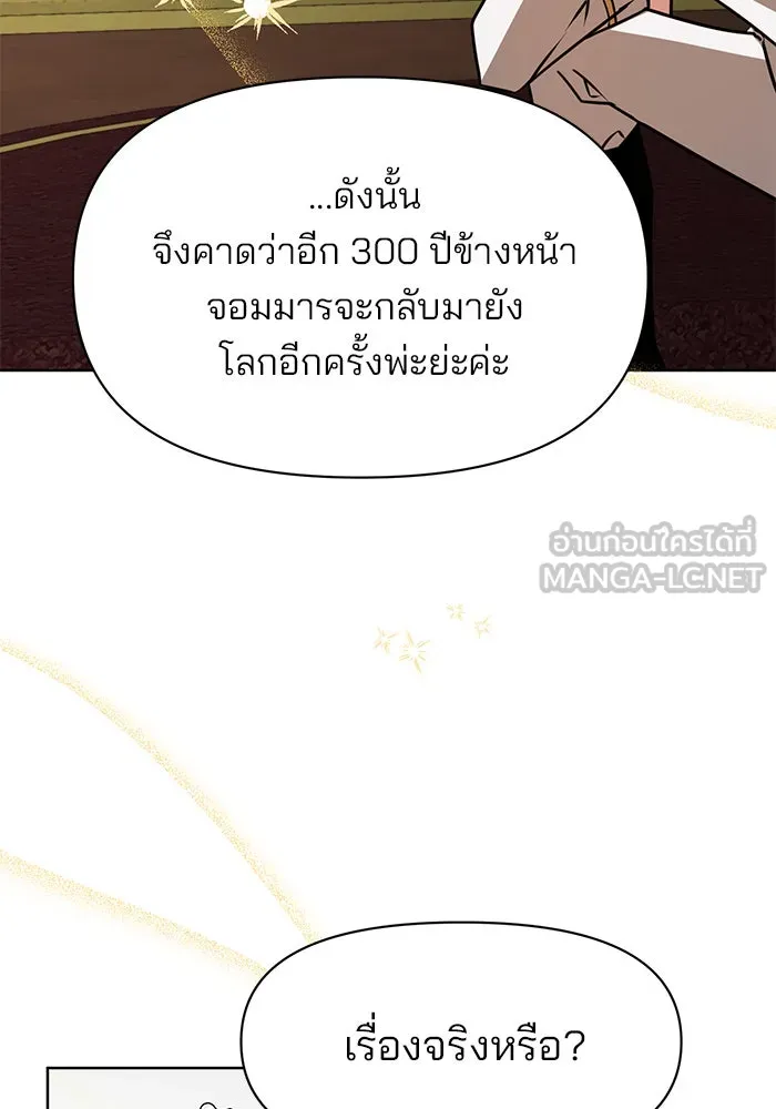 The Academy Is Doomed Chap 90 - Next Chap 91