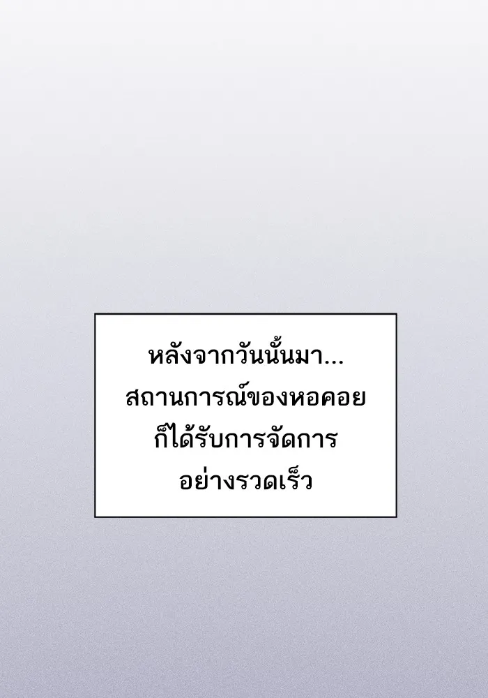 The Tutorial Tower of the Advanced Player – ผู้เล่นขั้นเทพแห่งหอคอยฝึกสอน Chap 218 - Next Chap 219