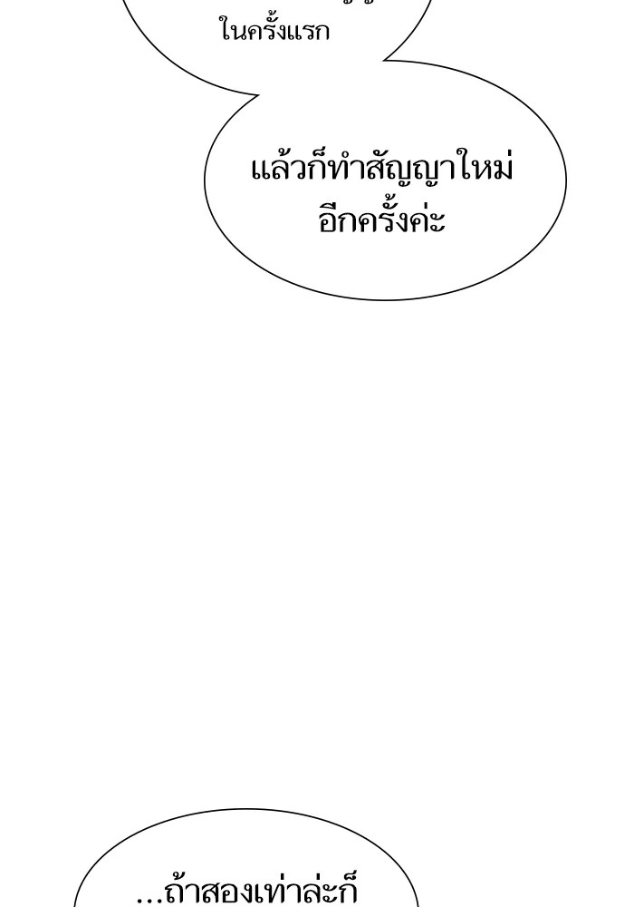 The Tutorial Tower of the Advanced Player – ผู้เล่นขั้นเทพแห่งหอคอยฝึกสอน Chap 7 - Next Chap 8