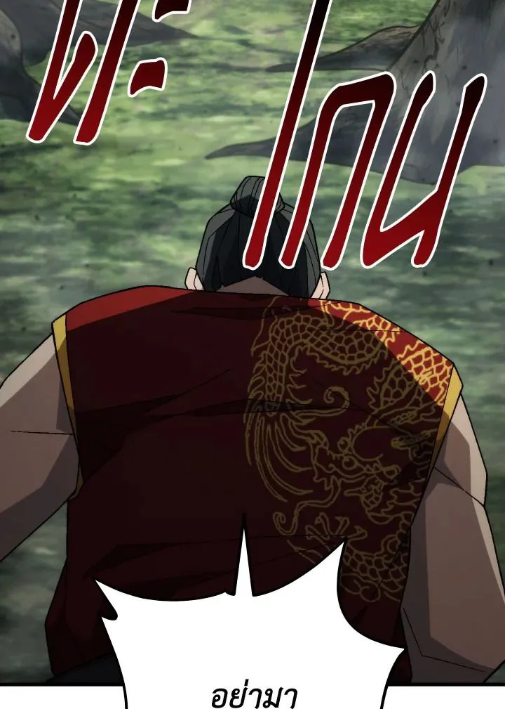 The Hero Returns Chap 98 - Next Chap 99