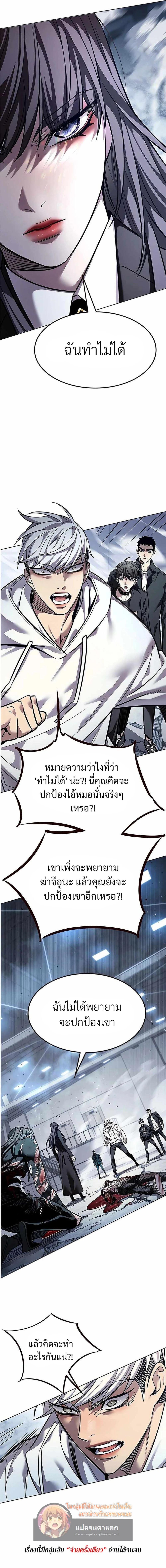 Eleceed Chap 361 - Next Chap 362