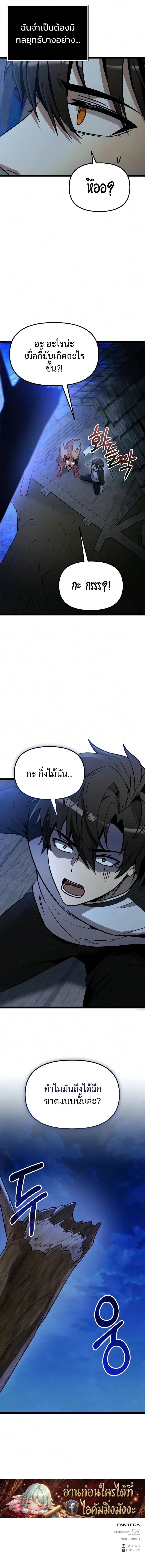 I Obtained a Mythic Item – พลิกชะตาคว้าไอเทมระดับเทพ Chap 181 - Next Chap 182