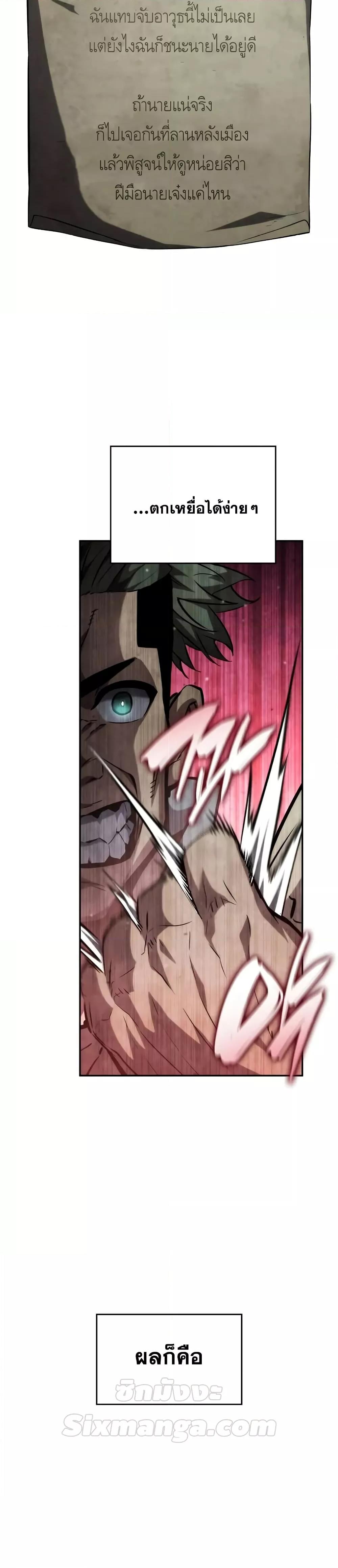 Boundless Necromancer Chap 114 - Next Chap 115