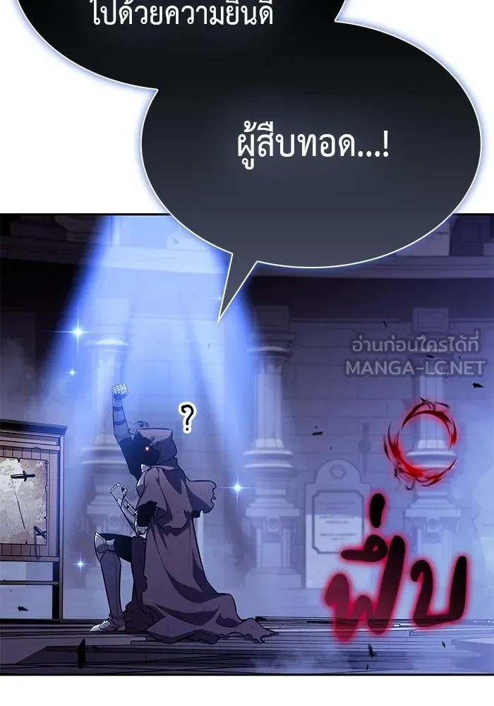 The Regressed Son of a Duke is an Assassin – ลูกชายคนเล็กของดยุกคือมือสังหาร Chap 96 - Next Chap 97