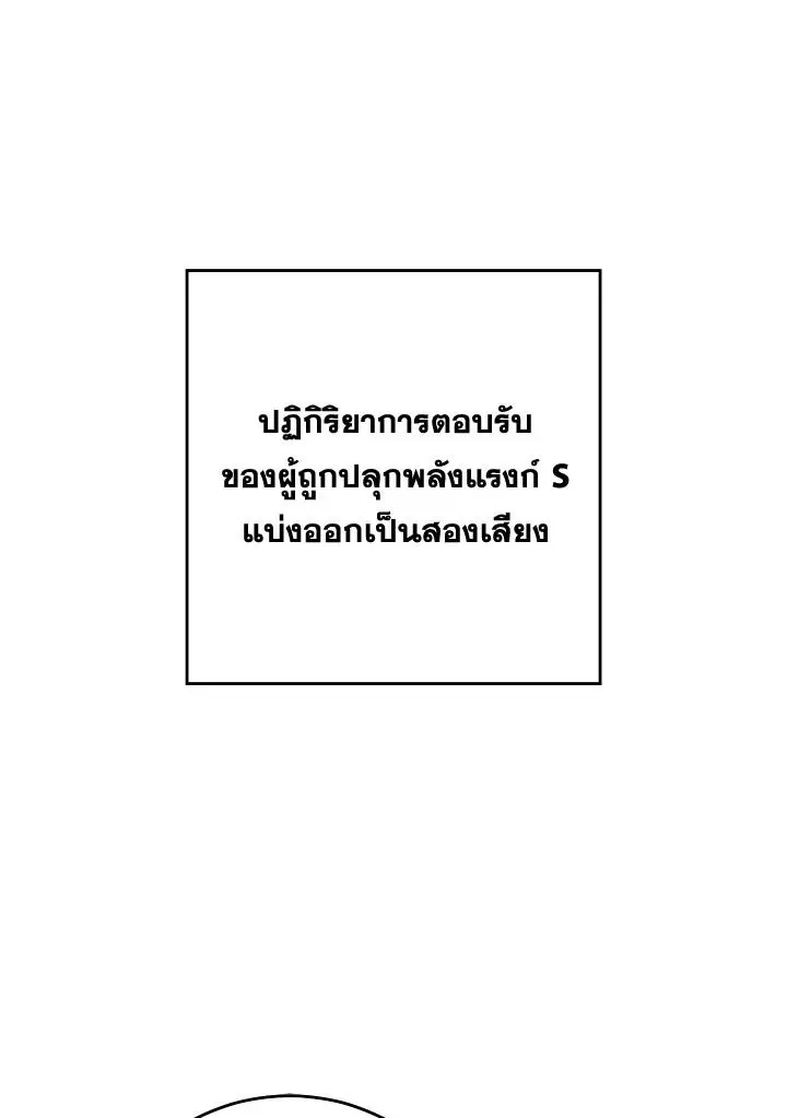 The Hero Returns Chap 99 - Next Chap 100