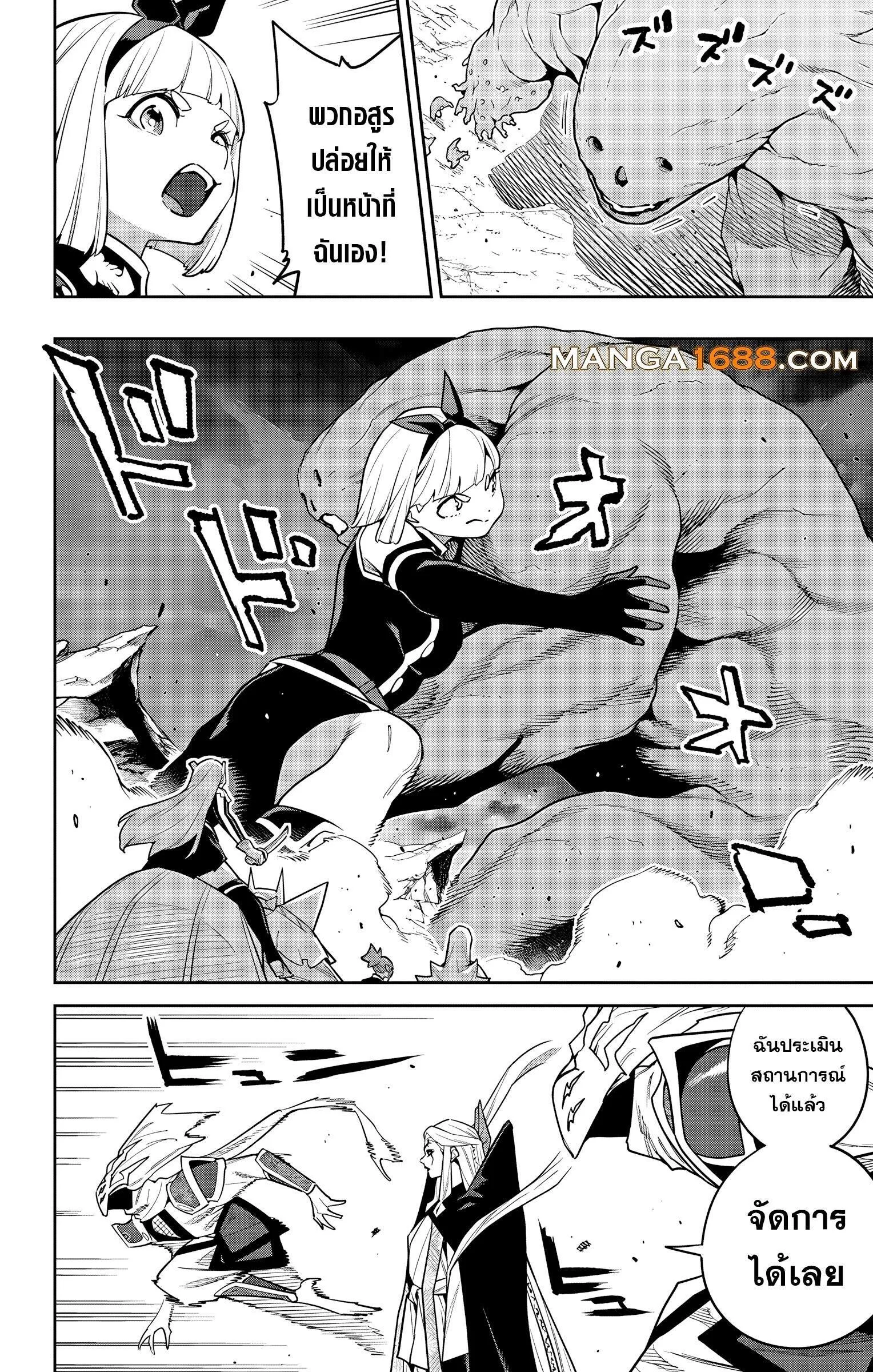 Mato Seihei no Slave สุดยอดทาสแห่งหน่วยพิฆาตมาร Chap 156 - Next Chap 157