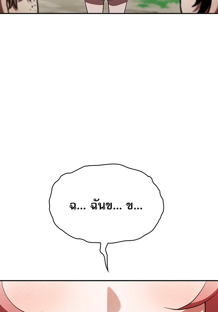 Academy’s Genius Swordmaster – นักดาบอัจฉริยะจากอะคาเดมี Chap 4 - Next Chap 5