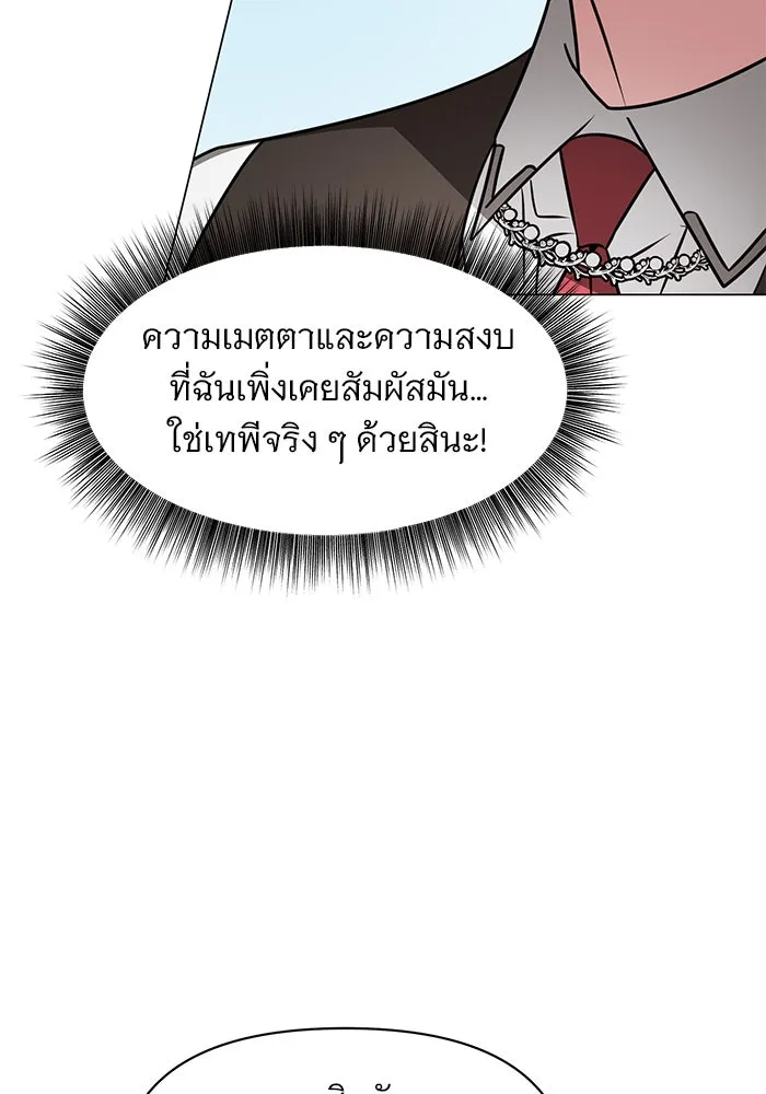 The Academy Is Doomed Chap 68 - Next Chap 69