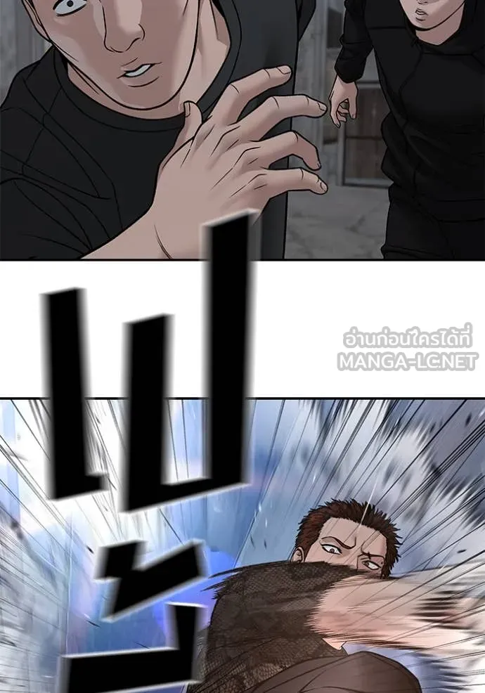 The Bully in Charge Chap 150 - Next Chap 151