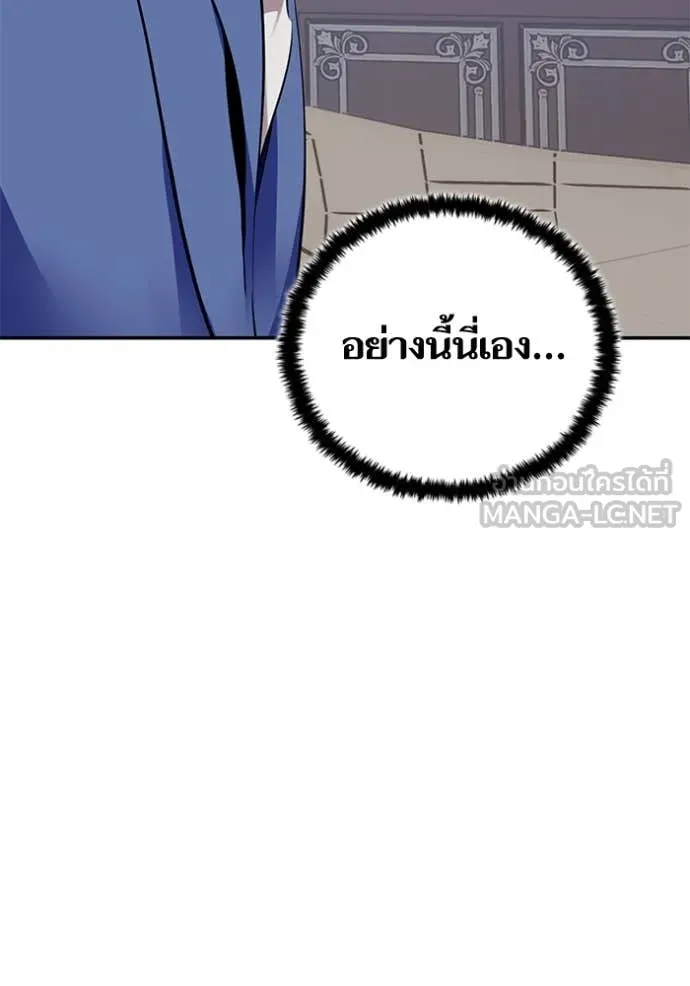 Return to Player Chap 209 - Next Chap 210