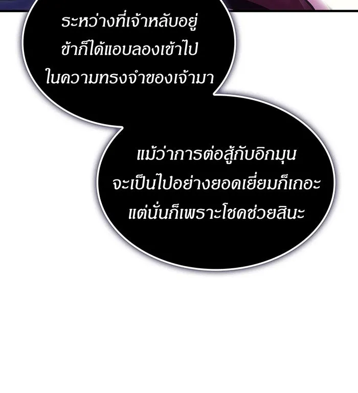 Regressing With the King’s Power – เกิดใหม่พร้อมพลังแห่งราชัน Chap 101 - Next Chap 102