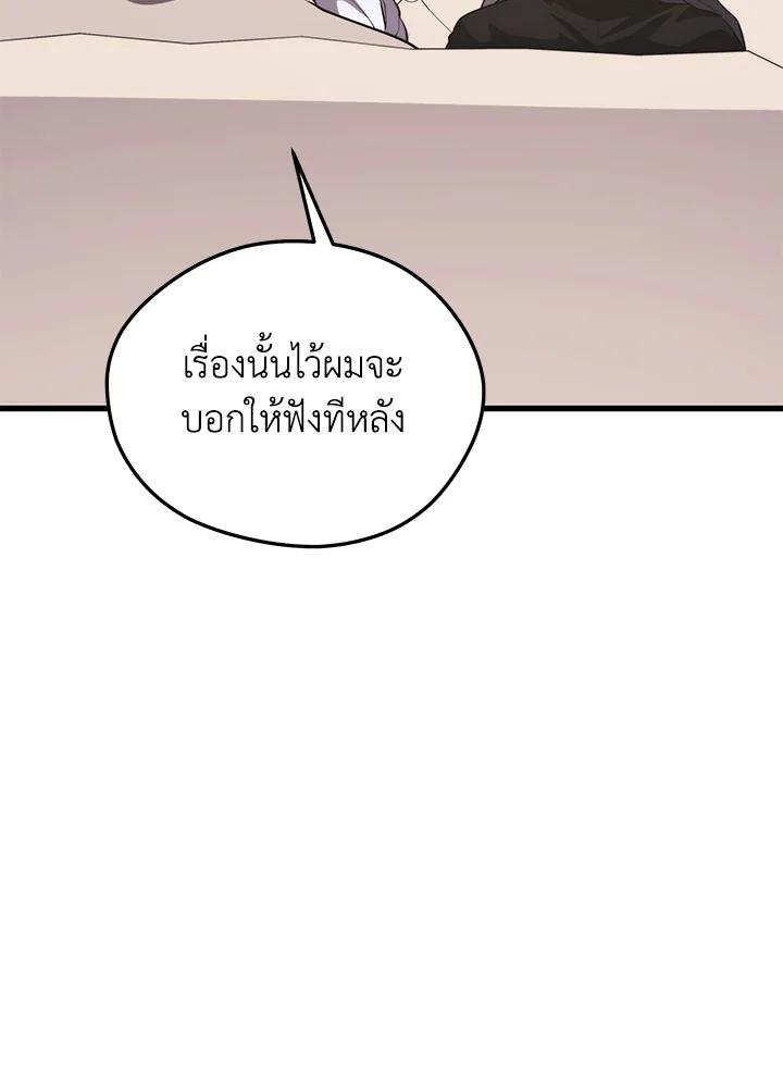 Seoul Station’s Necromancer Chap 86 - Next Chap 87