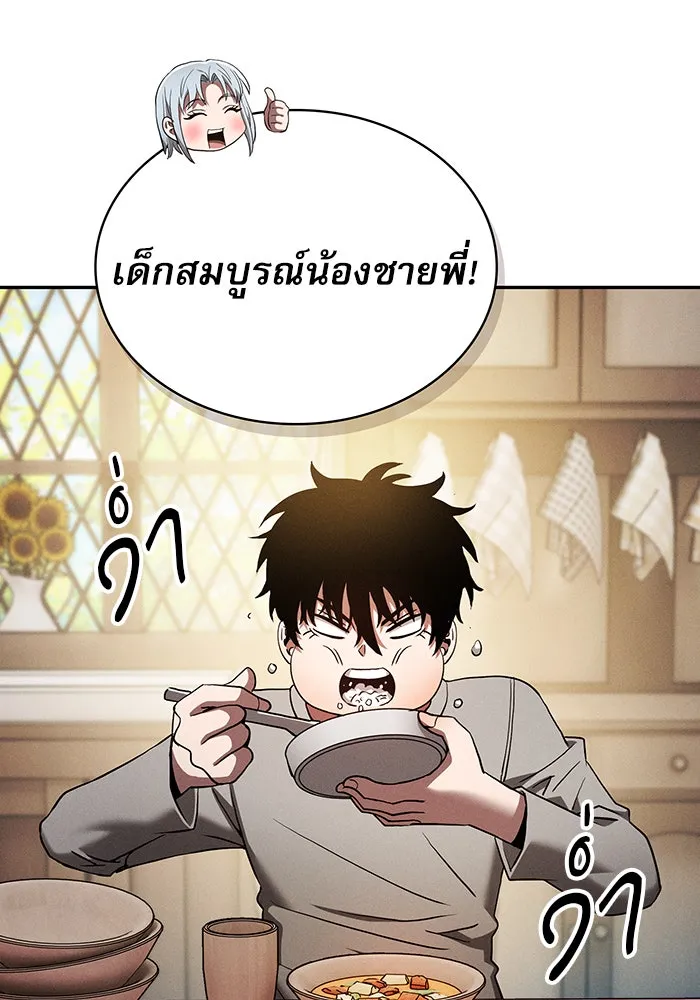 Academy’s Genius Swordmaster – นักดาบอัจฉริยะจากอะคาเดมี Chap 10 - Next Chap 11