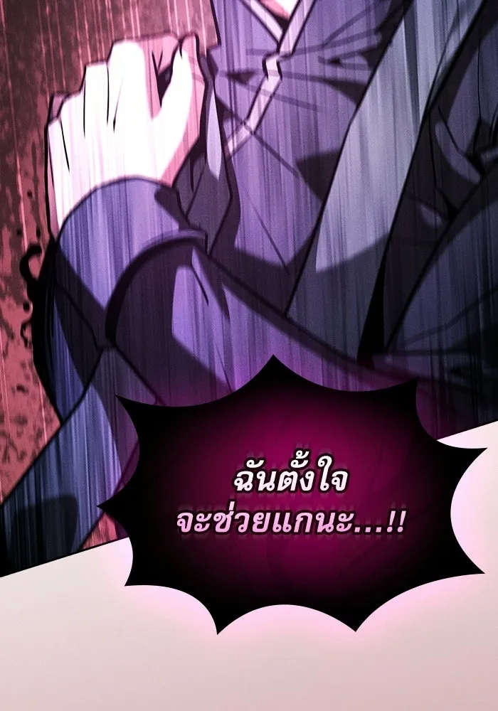 Academy’s Genius Swordmaster – นักดาบอัจฉริยะจากอะคาเดมี Chap 129 - Next Chap 130