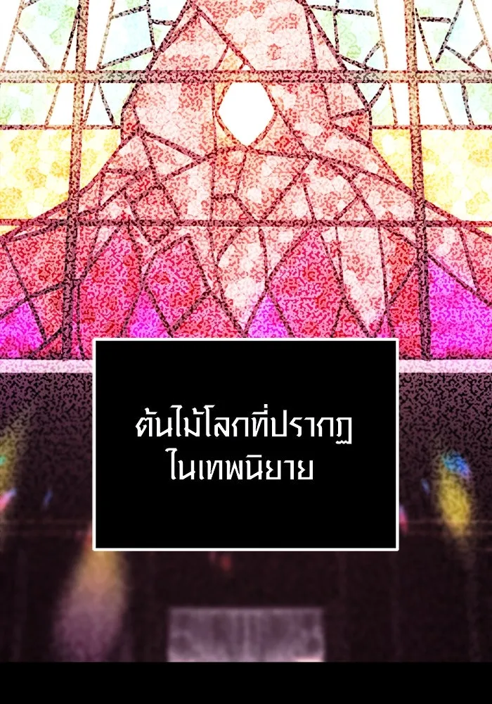 I Obtained a Mythic Item – พลิกชะตาคว้าไอเทมระดับเทพ Chap 2 - Next Chap 3