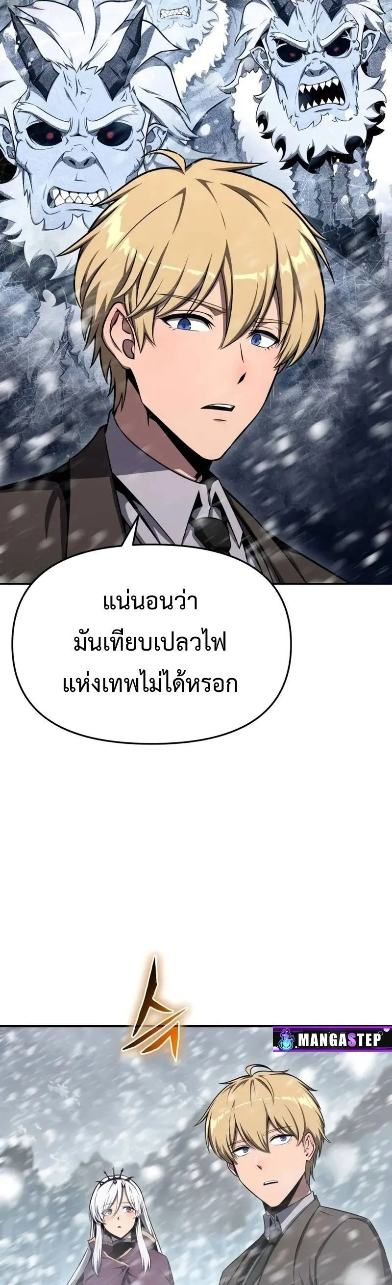 The Knight King Who Returned with a God Chap 117 - Next Chap 118