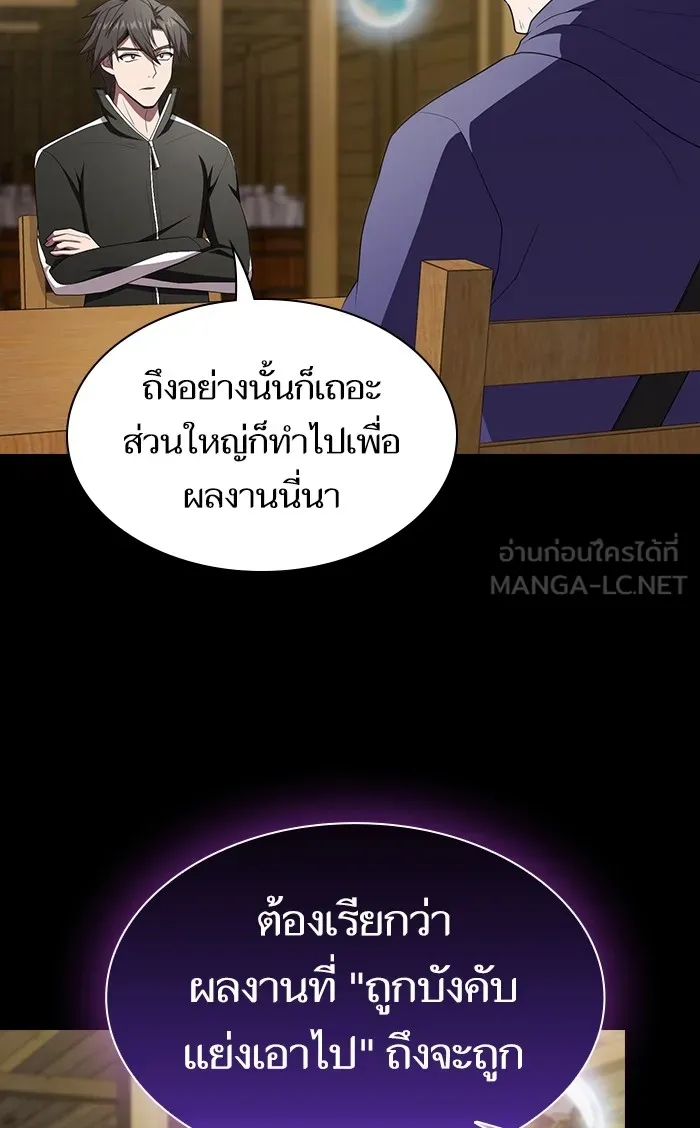 The Tutorial Tower of the Advanced Player – ผู้เล่นขั้นเทพแห่งหอคอยฝึกสอน Chap 107 - Next Chap 108