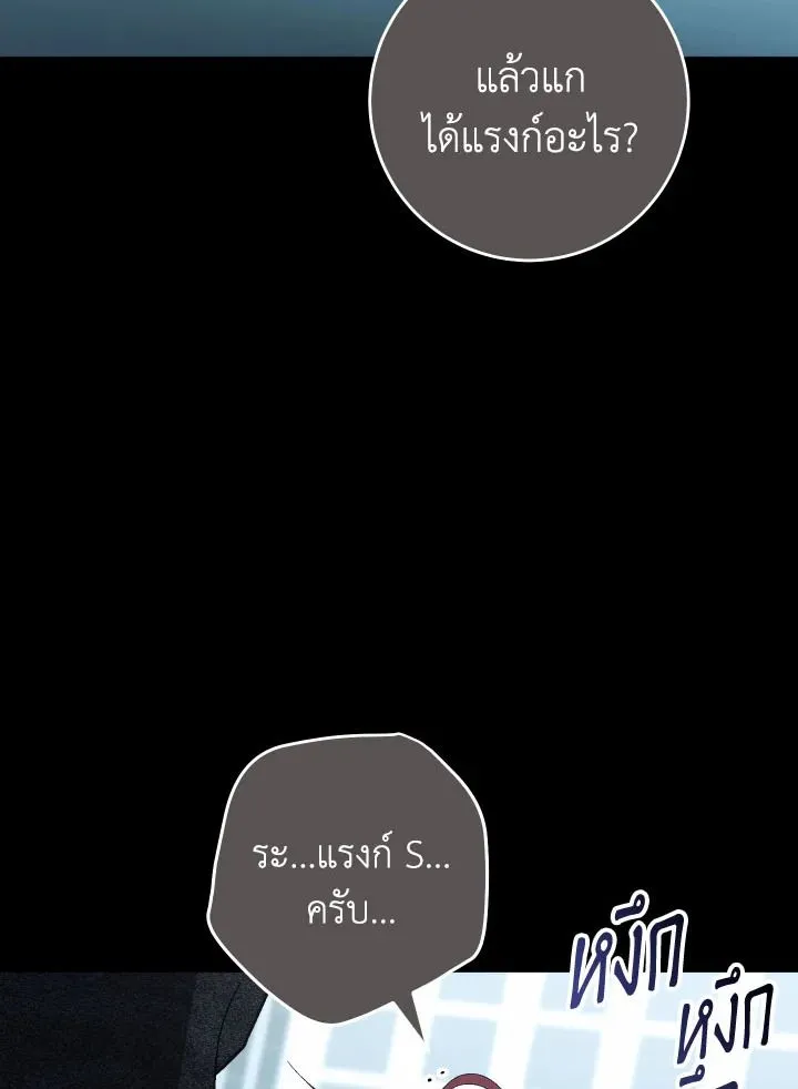 The Hero Returns Chap 103 - Next Chap 104