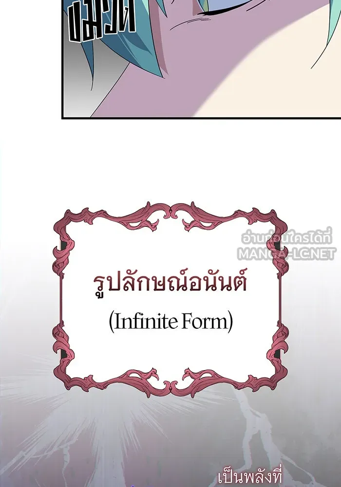 The Dark Magician Transmigrates After 66666 Years – จอมเวทเกิดใหม่ในรอบ 66666 ปี Chap 113 - Next Chap 114