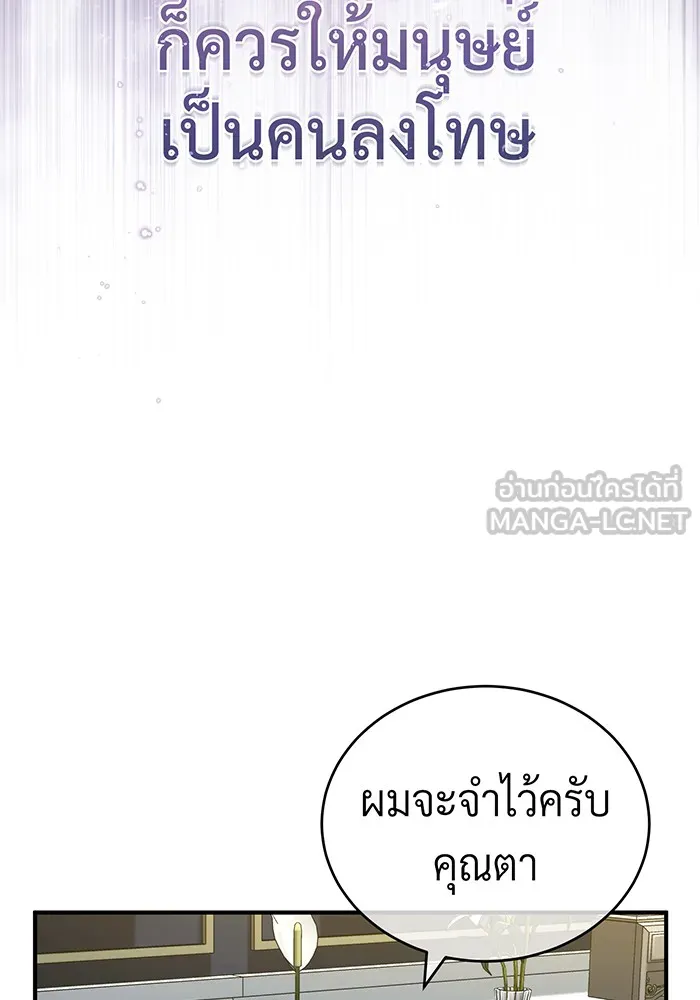 The Dark Magician Transmigrates After 66666 Years – จอมเวทเกิดใหม่ในรอบ 66666 ปี Chap 95 - Next Chap 96