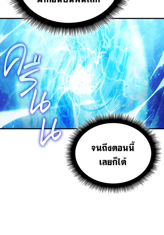 Regressing With the King’s Power – เกิดใหม่พร้อมพลังแห่งราชัน Chap 115 - Next Chap 116