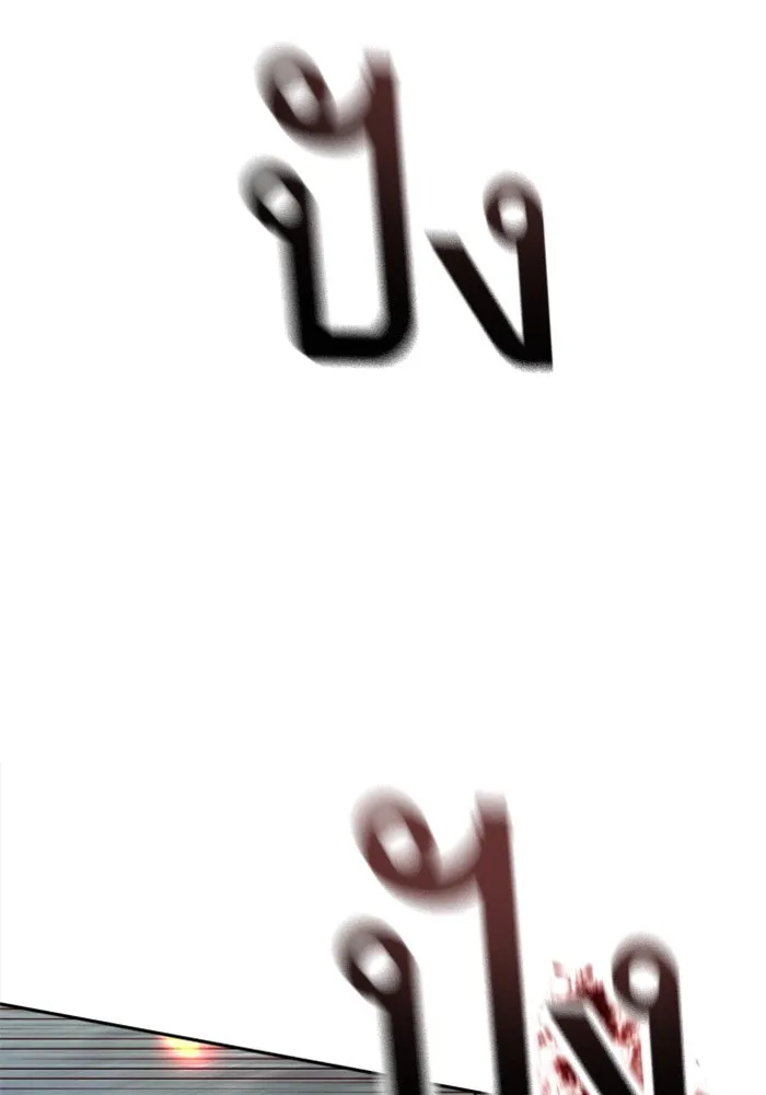 Mercenary Enrollment Chap 250 - Next Chap 251