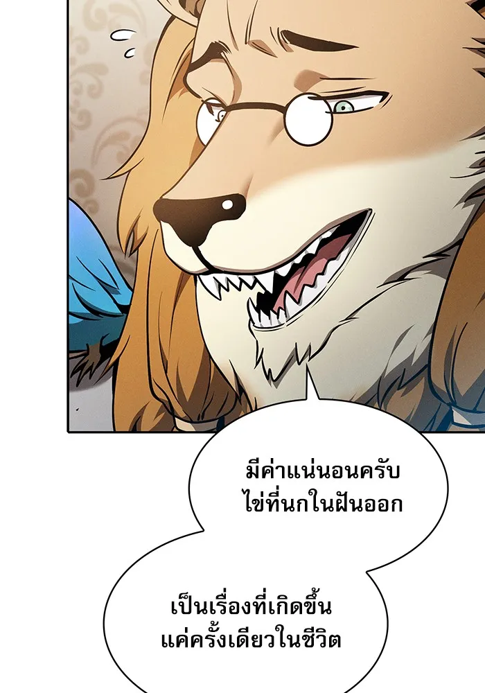 Academy’s Genius Swordmaster – นักดาบอัจฉริยะจากอะคาเดมี Chap 11 - Next Chap 12