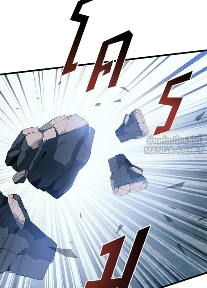 Villain To Kill Chap 212 - Next Chap 213