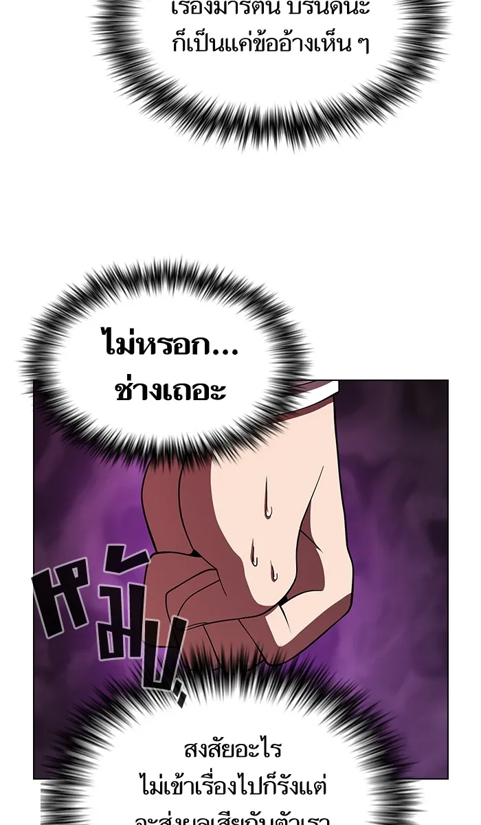 The Tutorial Tower of the Advanced Player – ผู้เล่นขั้นเทพแห่งหอคอยฝึกสอน Chap 56 - Next Chap 57
