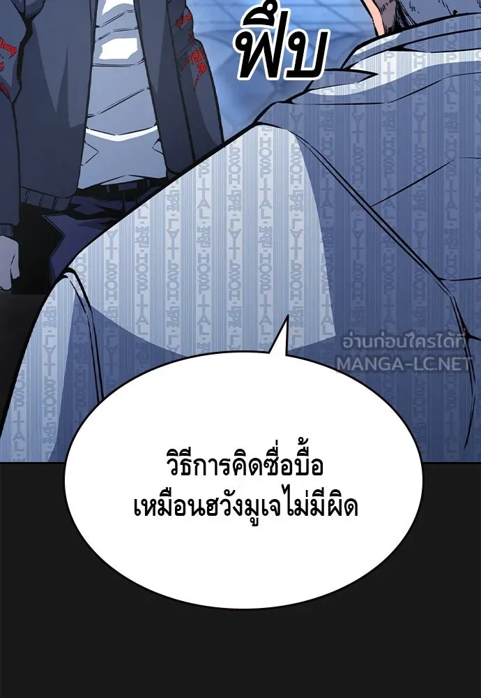 King Game Chap 107 - Next Chap 108