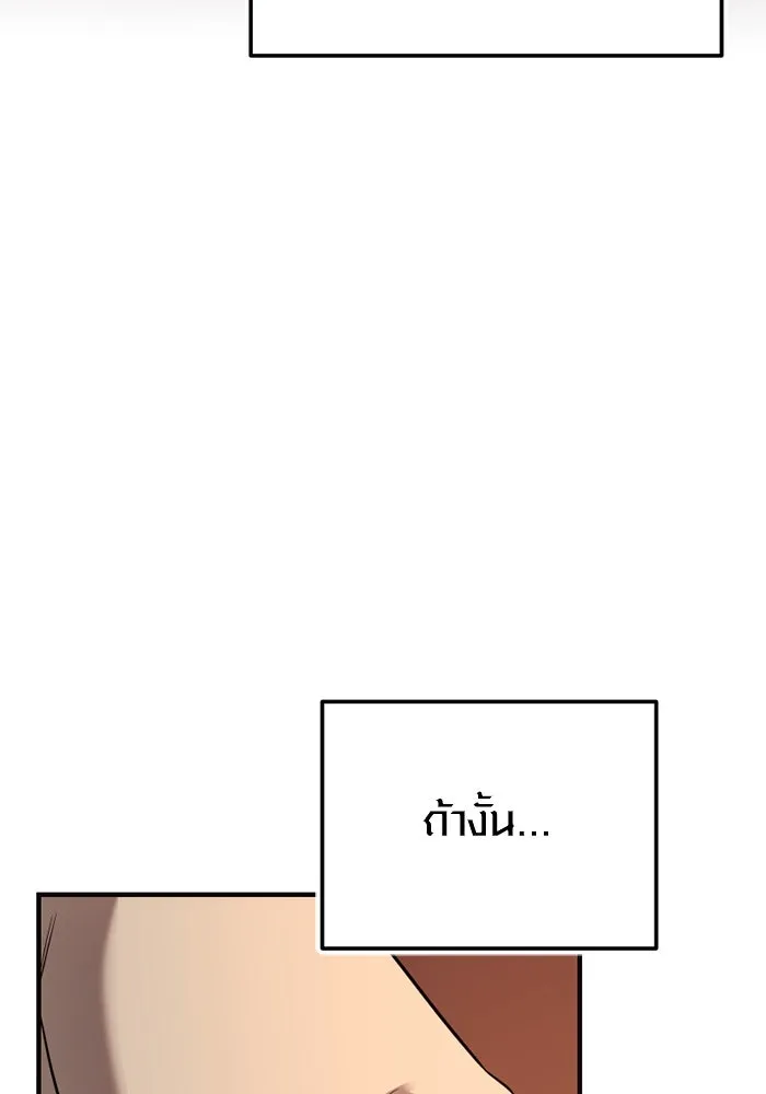I Obtained a Mythic Item – พลิกชะตาคว้าไอเทมระดับเทพ Chap 126 - Next Chap 127