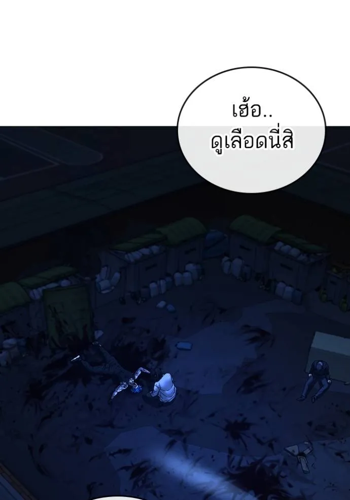Reality Quest Chap 143 - Next Chap 144