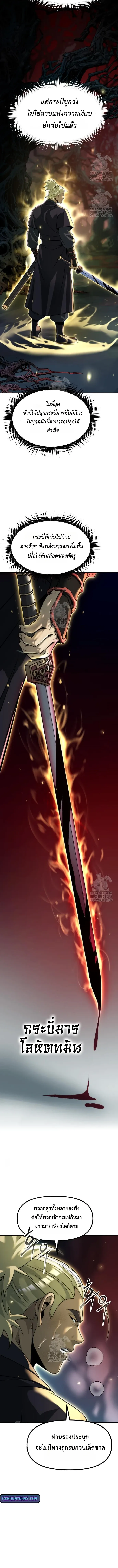 Chronicles of the Demon Faction Chap 139 - Next Chap 140