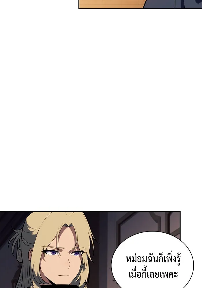 The Regressed Son of a Duke is an Assassin – ลูกชายคนเล็กของดยุกคือมือสังหาร Chap 81 - Next Chap 82