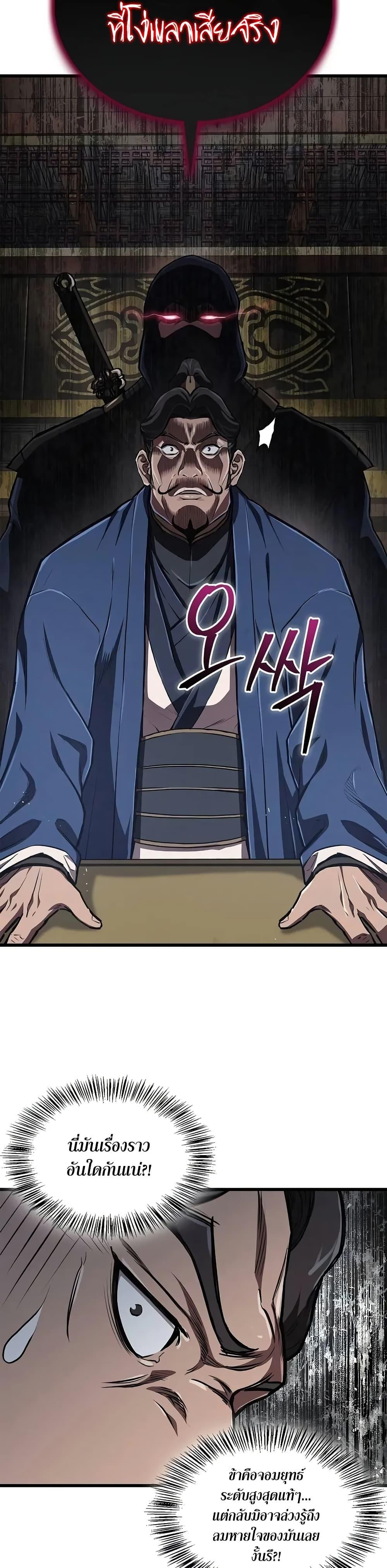 The Demonic Cult Instructor Returns  Chap 12 - Next Chap 13