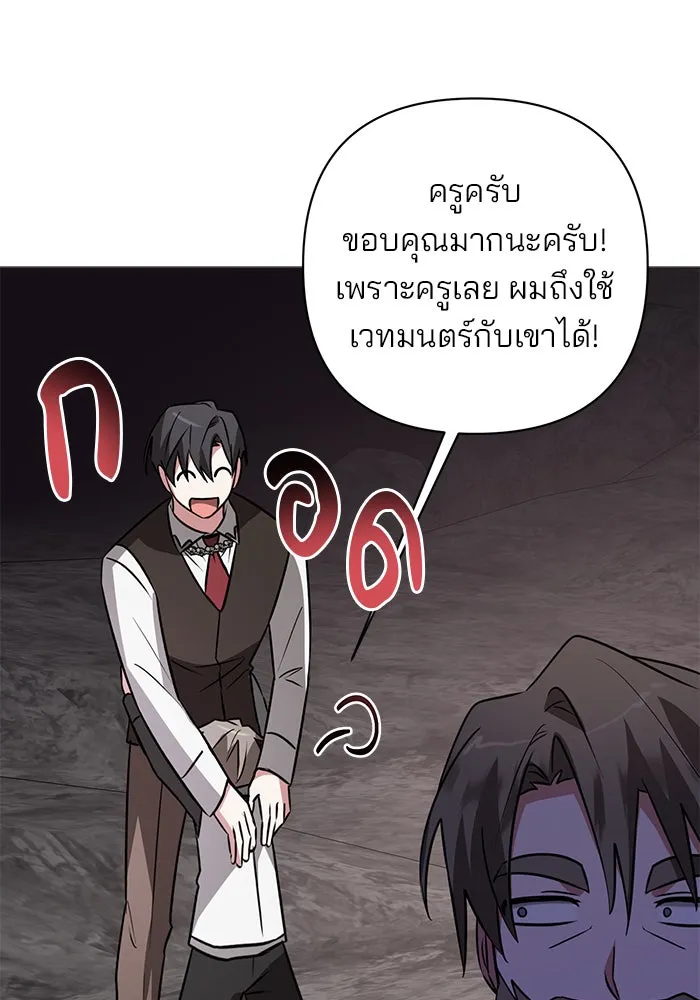 The Academy Is Doomed Chap 49 - Next Chap 50