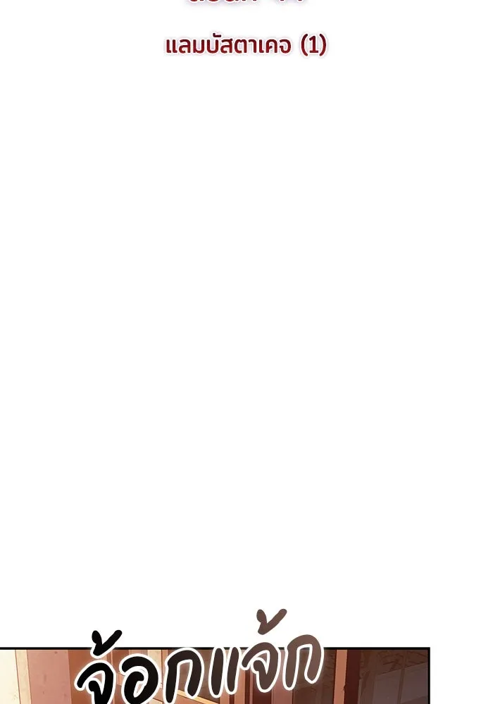 The Regressed Son of a Duke is an Assassin – ลูกชายคนเล็กของดยุกคือมือสังหาร Chap 44 - Next Chap 45