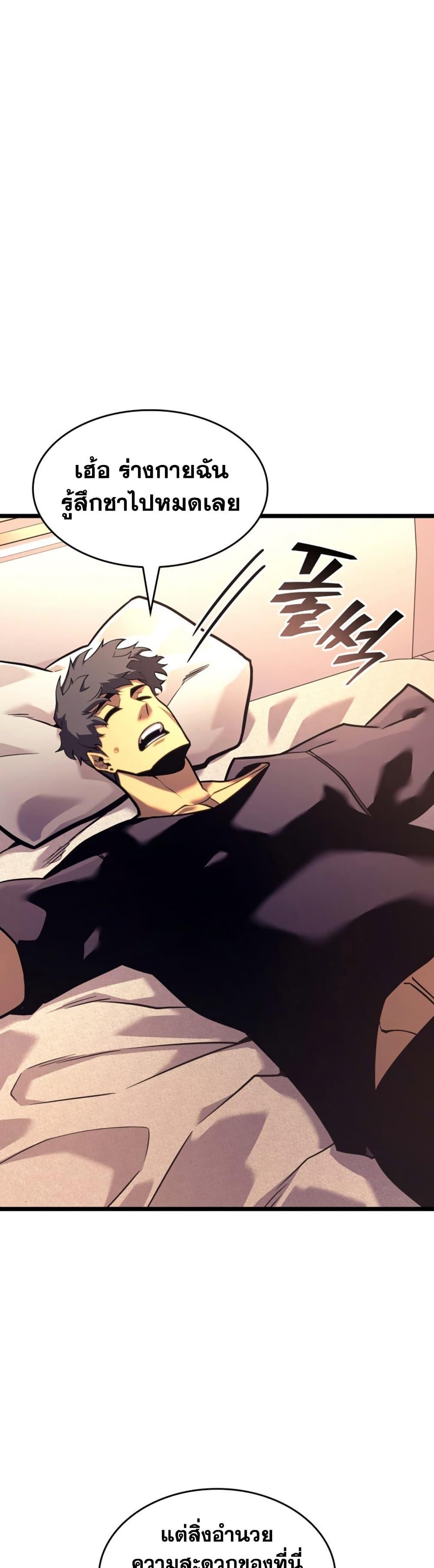 Return of the SSS-Class Ranker Chap 163 - Next Chap 164